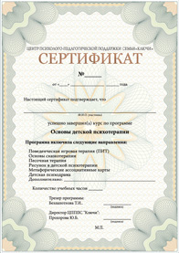 сертификат фото