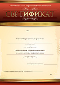 сертификат фото